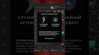 Топ артефактов в Сталкрафт: Где их найти? #stalker2 #stalcraft_x #stalcraftx