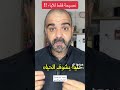 نصيحه فقط للاباء