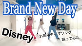 ダンス ディズニー35周年brand New Day Youtube