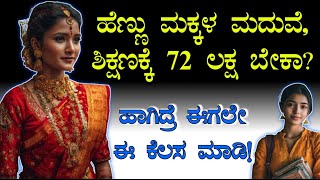 100 Guaranteed Plan  Lucky Plan For Girls