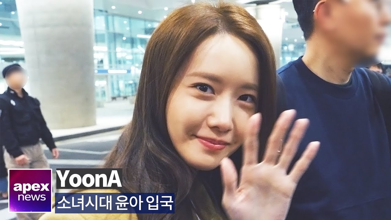 소녀시대 윤아 입국, 밤에도 꽃사슴 미모 | Girls' Generation YoonA arrvied in Korea 2019. 11. 27