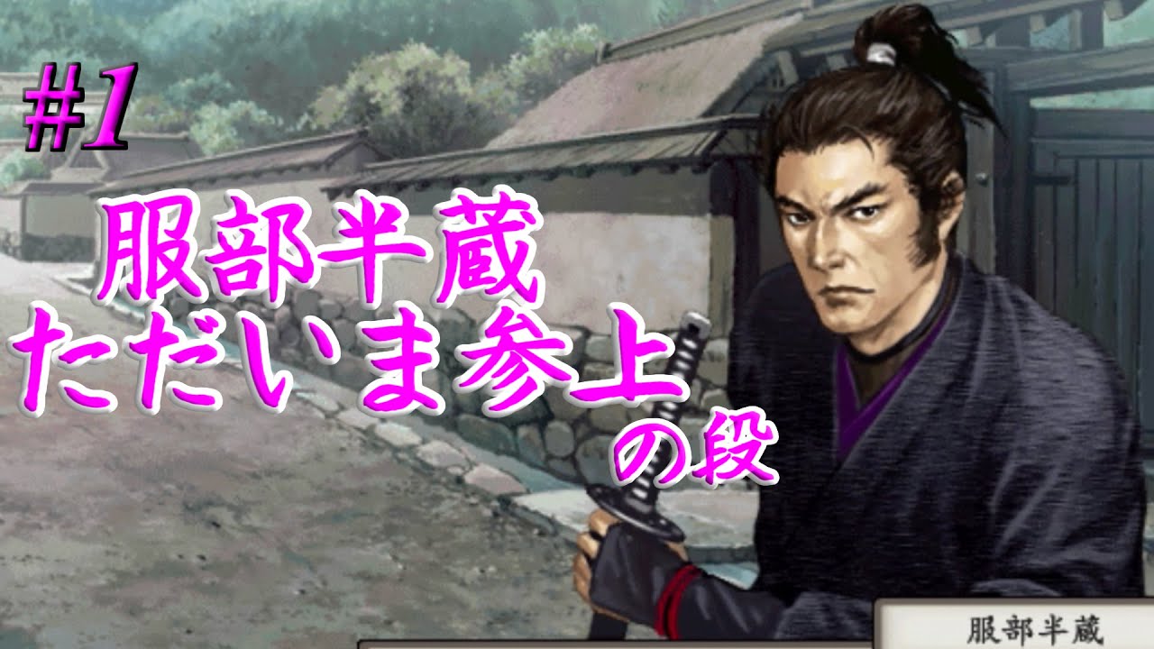 太閤立志伝5 イベント大井川同盟服部半蔵 6 忍者プレイ Youtube