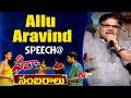 Fidaa Sambaraalu: Allu Aravind,  Dil Raju, Sekhar Kammula, Nagababu, Varun Tej, Sai pallavi, Narayanamurthy Speeches