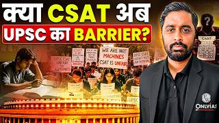 Has CSAT Become a Barrier in UPSC? 😱 | Reality Explained 🔥#physicswallah
