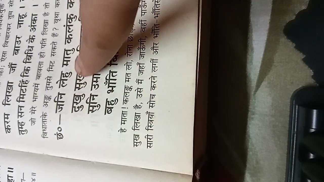 Ramayan path Balkaand day 1part 4