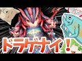 [ゆっくり実況]スマホでドラゲナイしてたら勝てるようになった