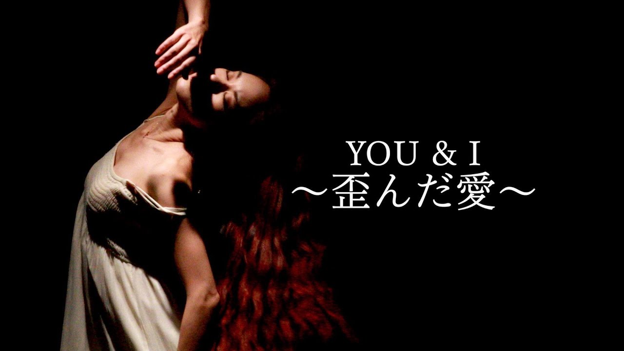 You I 歪んだ愛 Mv ジャアバーボンズ Jaabourbonz Youtube You I 歪んだ愛 Mv ジャアバーボンズ Jaabourbonz Youtube