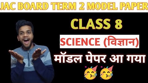 Jac class 8 Science term 2 model paper 2022|| class 8 term 2 Questions paper 2022 jac model