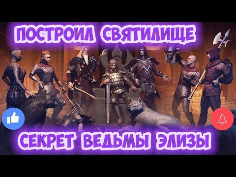 ОРДЕНЫ И СЮЖЕТНАЯ КАМПАНИЯ / ПОЛНОЕ ПРОХОЖДЕНИЕ I АКТА - GRIM SOUL 2.0.0