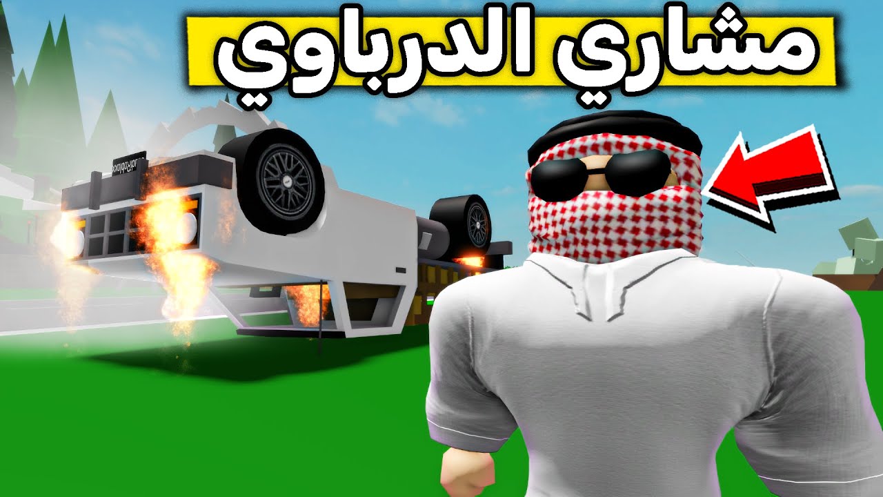 عائلة روبلوكس 