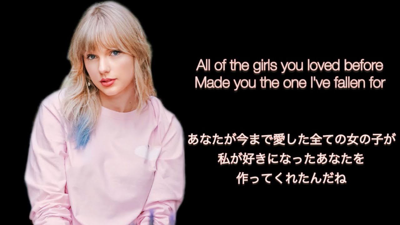 【和訳】大好きな恋人の元カノへ All Of The Girls You Loved Before - Taylor Swift (歌詞・日本語字幕）