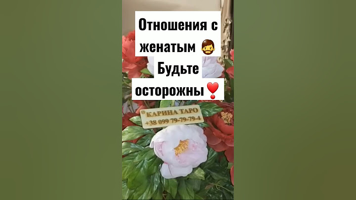 Чем опасна связь с несвободным, женатым мужчиной? #любовница #shorts