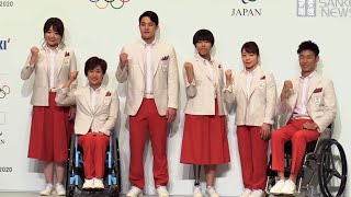 五輪パラの公式服装発表　白赤基調に爽やかな輝き表現