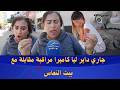 فضيحة التجسس على الجيران الشهبة جاري مراقبني حتى لداخل داري وهادشي اللي وقع ليا 