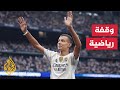 ريال مدريد يكر م الفتى المغربي عبد الرحيم أوحيدا بعد فقدان أسرته في زلزال 2023 