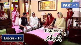 Pakeeza Phuppo - Episode 10 - Part 1 - 9th July 2019 - ARY Digital