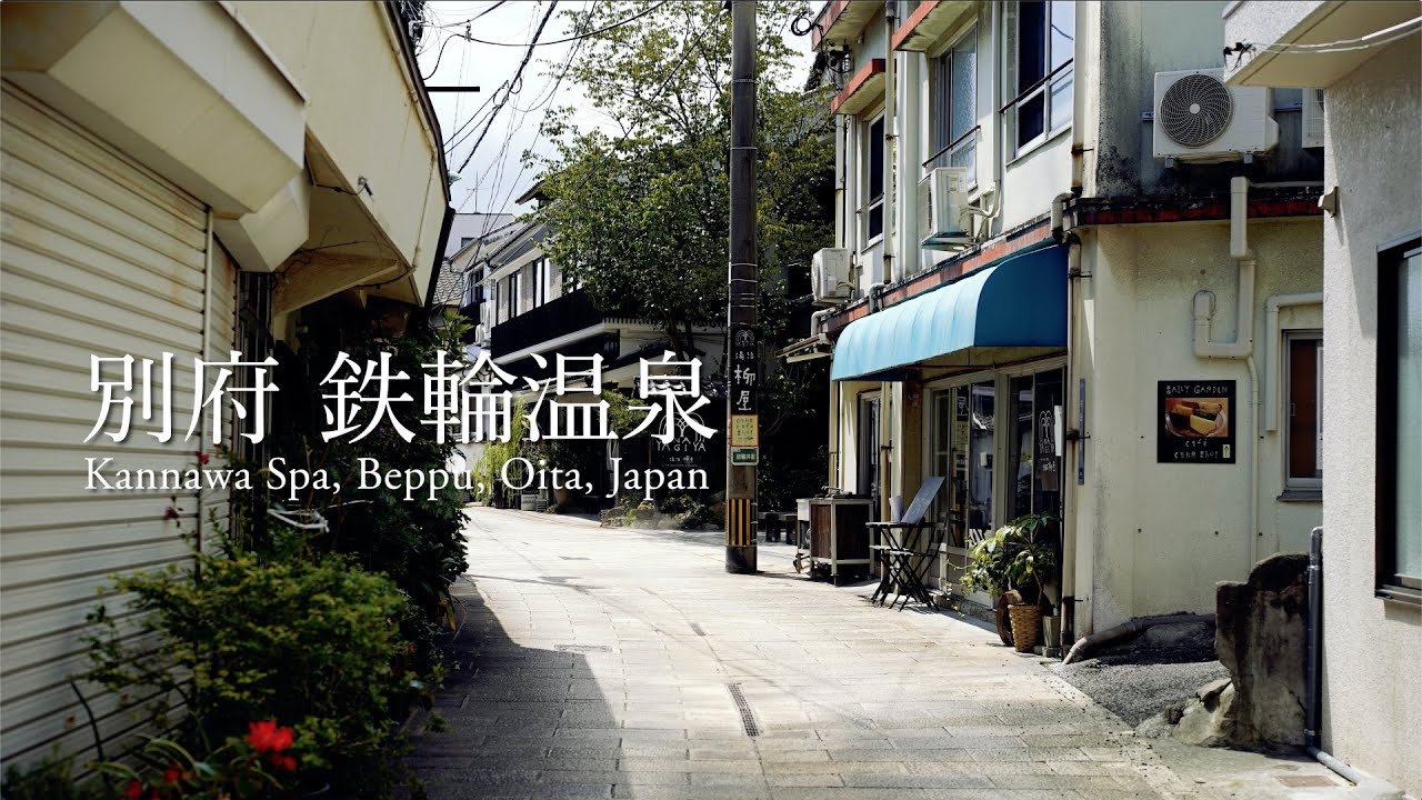 【視線旅行_05】大分県別府市 鉄輪温泉_Kannawa Spa（Beppu-shi, Oita, Japan）