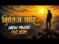 Kshitij Pari | Nepali Hard Rock Fusion #NewMusic