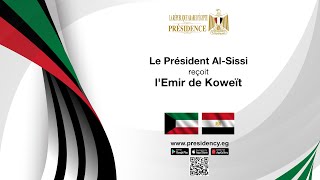 Le Président Al-Sissi reçoit l'Émir de Koweït