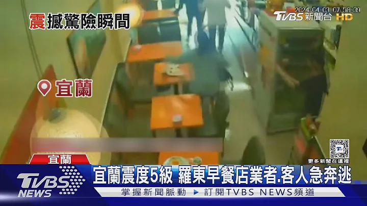 全台地震瞬間大集合! 強震來襲反應大不同｜TVBS新聞 @TVBSNEWS01 - 天天要聞