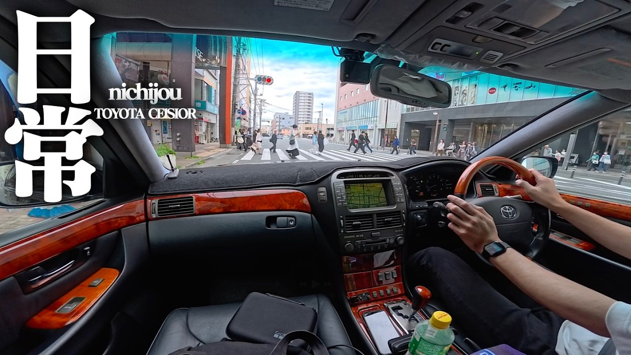 【リッター6km】V8 4300cc、ハイオク垂れ流しセルシオのとある平凡な休日。CELSIOR UCF30 UCF31 LEXUS LS430 POV