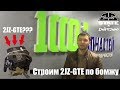 Как построить 2JZ-GTE по бомжу и сколько это стоит?