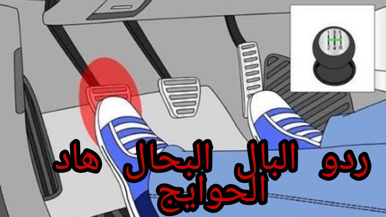 علاش سيارة كترعد فتقلاع ؟؟