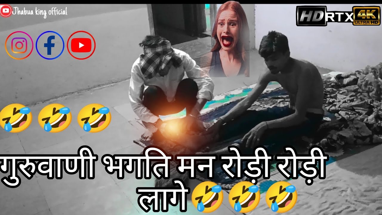 New Comedy full video Aadivasi king Gujgujarati comedy full HD 4k 2022