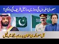 Saudi King Shah Salman Again Give Last Warning To Prince MBS About Pakistan | Raheel Sharif, Imran