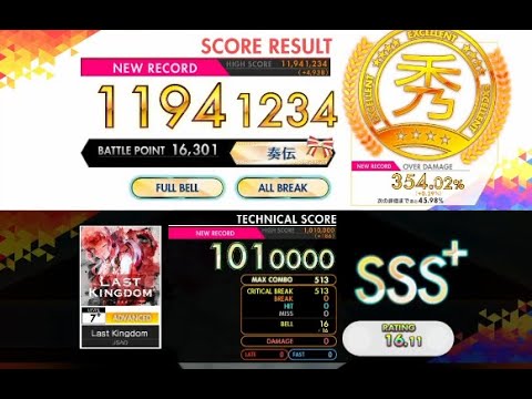 【オンゲキ R.E.D PLUS】Last Kingdom［ADVANCED］