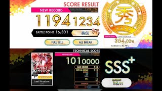 【オンゲキ R.E.D PLUS】Last Kingdom［ADVANCED］