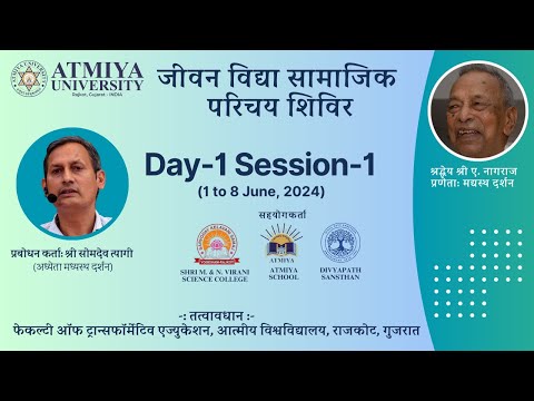 Day - 1 National Level FDP on Humanization of Education and Harmonious Living