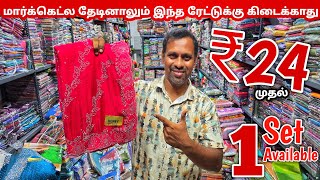 இப்படி ஒரு கலெக்ஷன் பார்த்திருக்க முடியாது | Erode Sarees Wholesale Market | Elampillai Pattu Saree