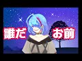 VTuberはじめました~ルグルダーの自己紹介です