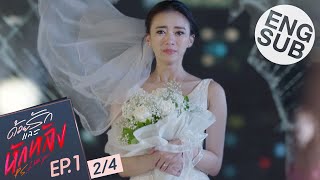 [Eng Sub] ด้วยรักและหักหลัง P.S. I HATE YOU | EP.1 [2/4]