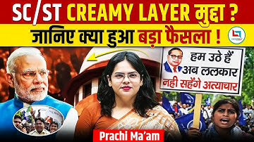 SC/ST Creamy Layer Exclusion Explained | CJI Gavai Reservation Update 2025 | SC/ST Reservation News