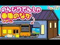 面白おばけ電車アニメ『のんびり電車、車庫の中』｜子供向けアニメ・ animation for kids【ひみつの箱庭】