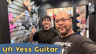 6-Strings Diary EP200: Raiding the New Yess Guitar Building. Tons of Strandberg, Quad Cortex, and...