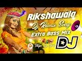 Rikshawala Dj Remix Song || Extra Bass Mix ||Telangana Djs Official || Mp3 Song
