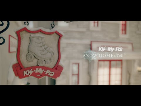 Kis-My-Ft2 / 「SNOW DOMEの約束」Music Video