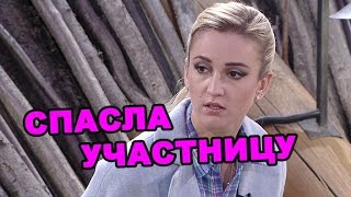Ольга Бузова спасла участницу! Последние новости дома 2 (эфир за 7 мая, день 4380 ) Ольга Бузова спасла участницу! Последние новости дома 2 (эфир за 7 мая, день 4380 )