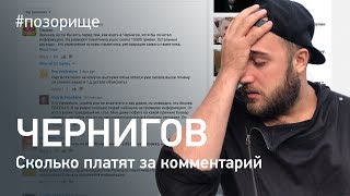 Позорище комментариев. Порохоботы