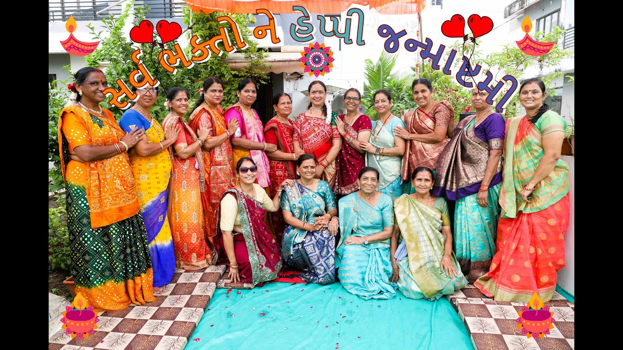 સ્વ રચિત 🌺જન્માષ્ટમી 🌺લખેલું છે 🌺ઘોર અંધારી રાતે ગોકુળ માં અજવાળું 