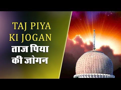 taj-piya-ki-jogan---"habib-ajmeri-qawwali-songs-2017"---islamic-devotional-songs-hindi
