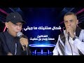 شحال ستنيتك ما جيتي الفنانين معاذ وبدر بن مغيث 