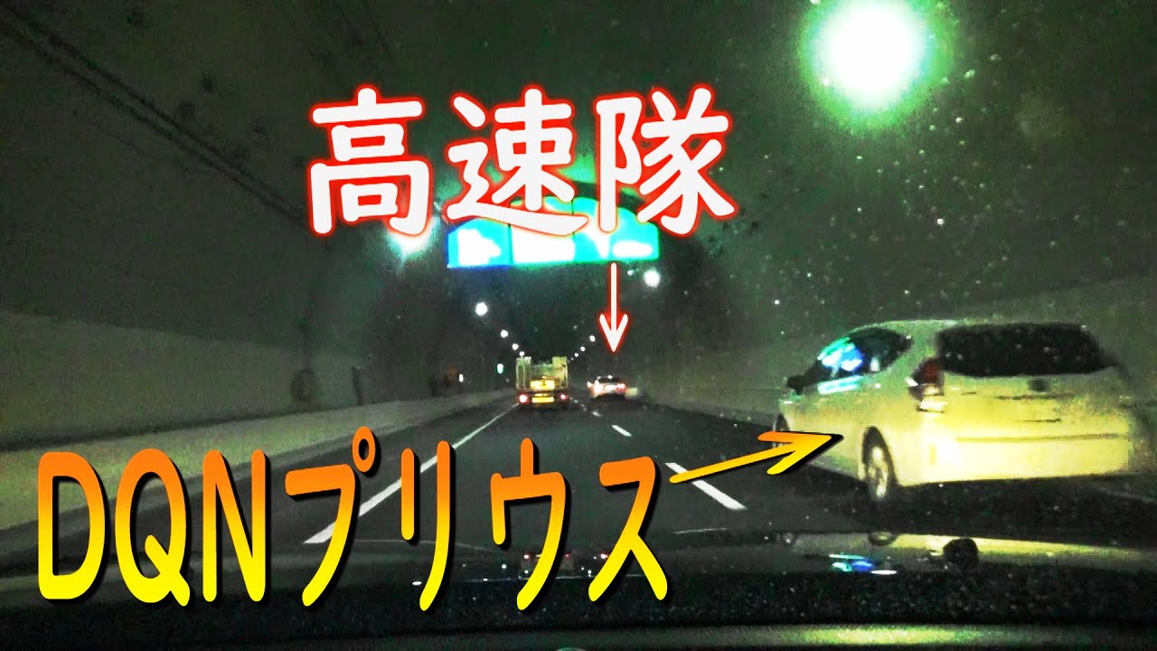 西湘bpでわざと減速する覆面パトカーを追い越したら 的youtube视频效果分析报告 Noxinfluencer