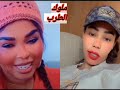 التريند الجديد خارجيات تقيله ما تهبش البنات ديل عشان ما تسمع كلام ما يعجبك التريند الجديد خارجيات تقيله ما تهبش البنات ديل عشان ما تسمع كلام ما يعجبك