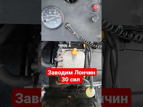 Буран с двигателем Лончин 30 сил
