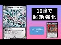 【デュエプレ】アブゾ・ドルバが強いらしい。【DMPP-10】【ゆっくり実況】