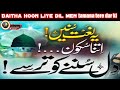 Baitha Hoon Liye Dil Men Tamana Tere Dar Ki New Naat 2025 Best Kalam Islamic Sna Makhdoomzada Baitha Hoon Liye Dil Men Tamana Tere Dar Ki New Naat 2025 Best Kalam Islamic Sna Makhdoomzada